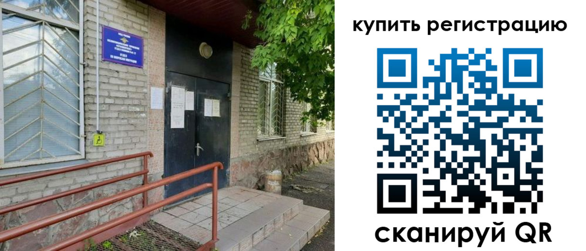 временная регистрация надежно в Свирске