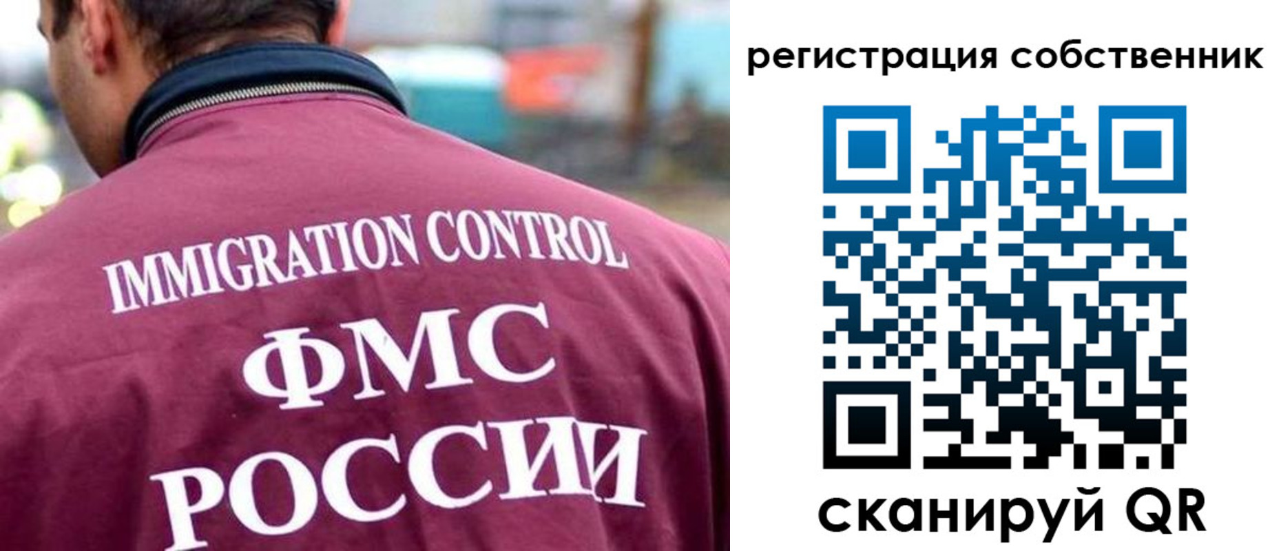 временная регистрация купить в Свирске