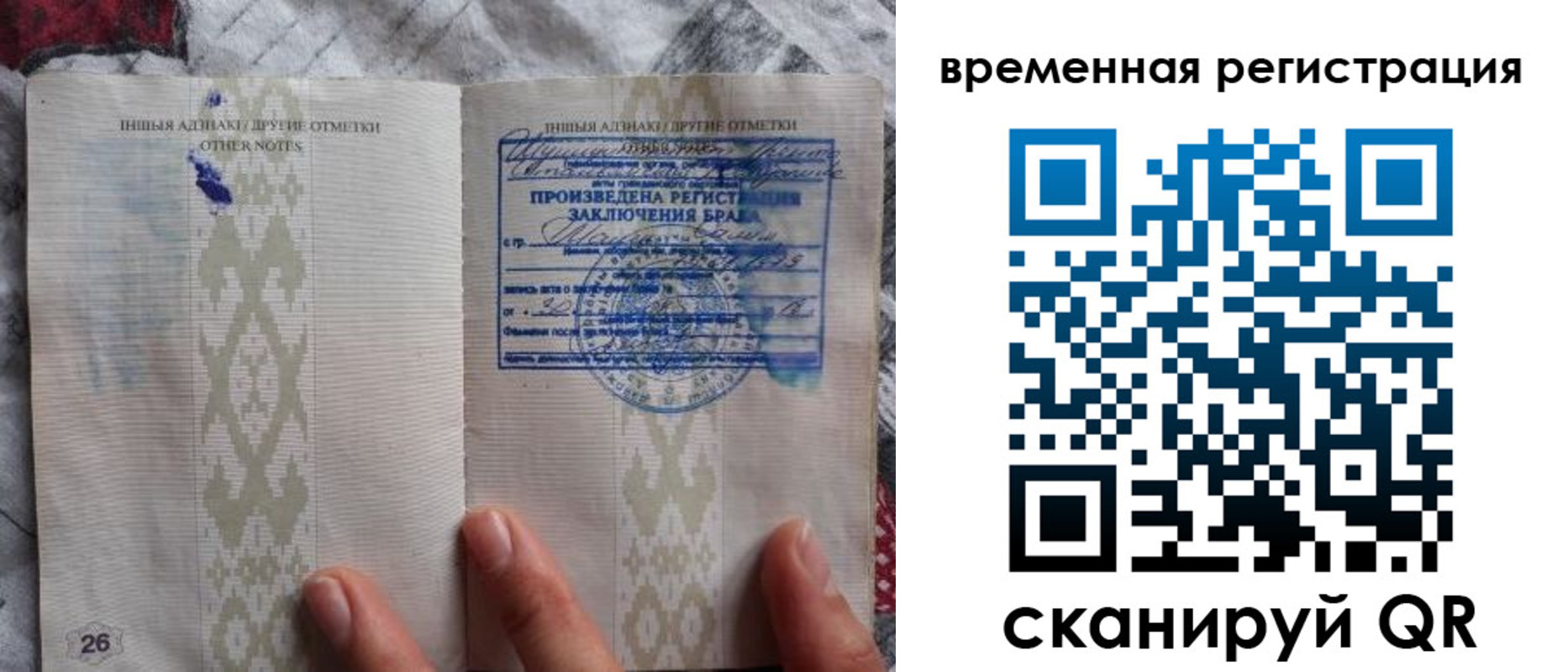 временная регистрация надежно в Свирске
