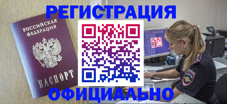 временная регистрация в квартире в Свирске