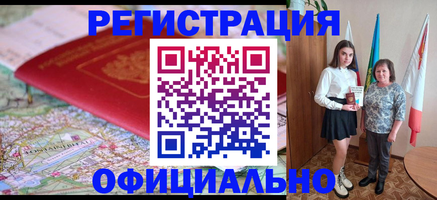 временная регистрация гарантия в Свирске