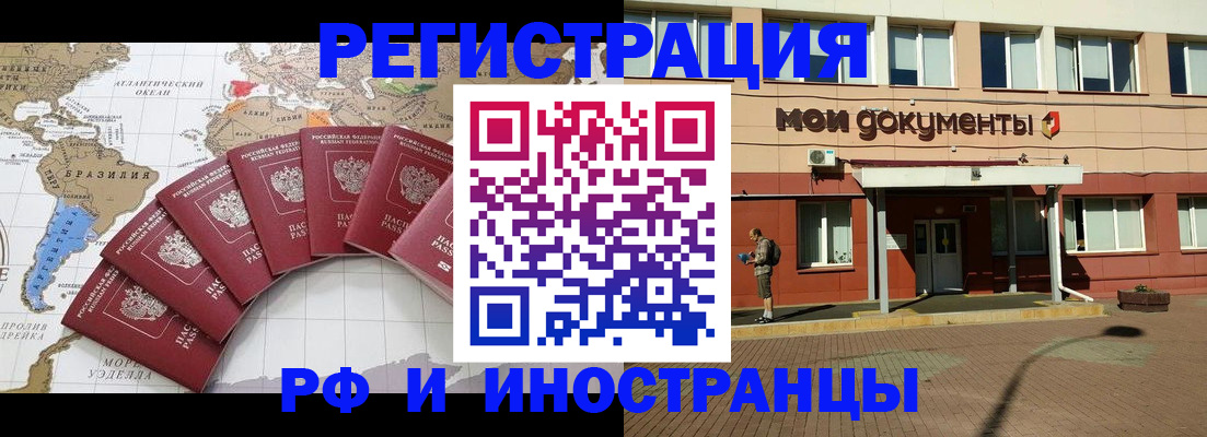прописка регистрация в Свирске