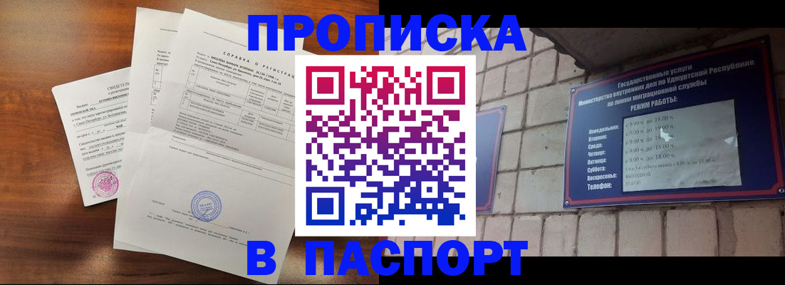 миграционный учет в Свирске