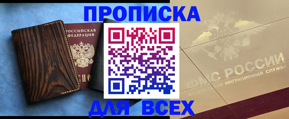 пропишу в квартире в Свирске