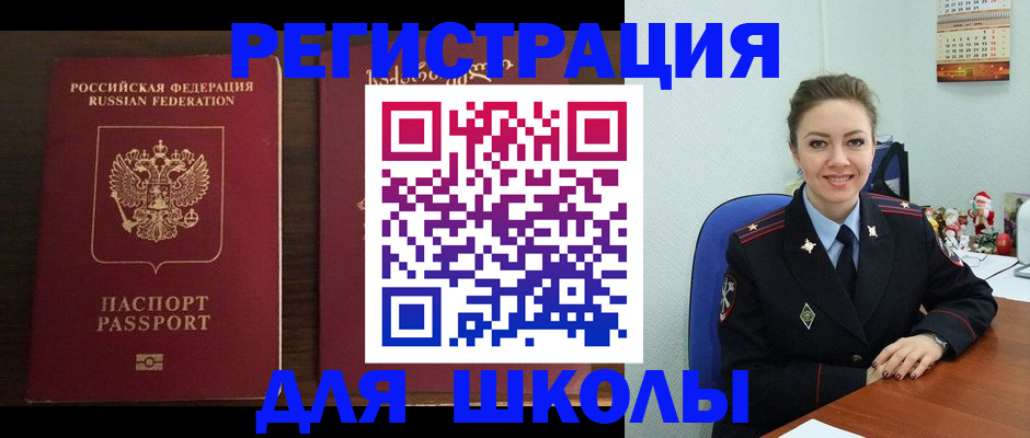 прописка для кредита в Свирске