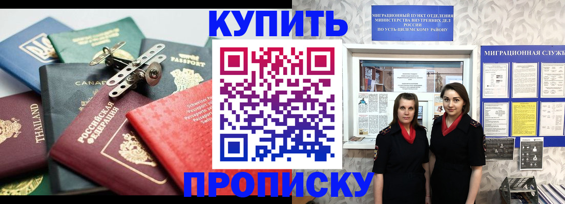 прописка ребенка в Свирске